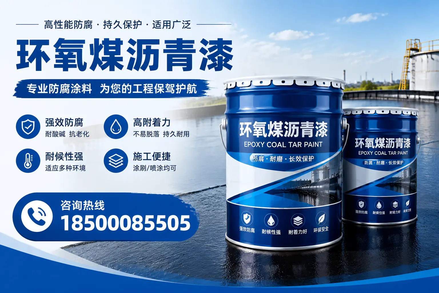 环氧煤沥青漆与其他漆类的比较,张北用户的选择依据