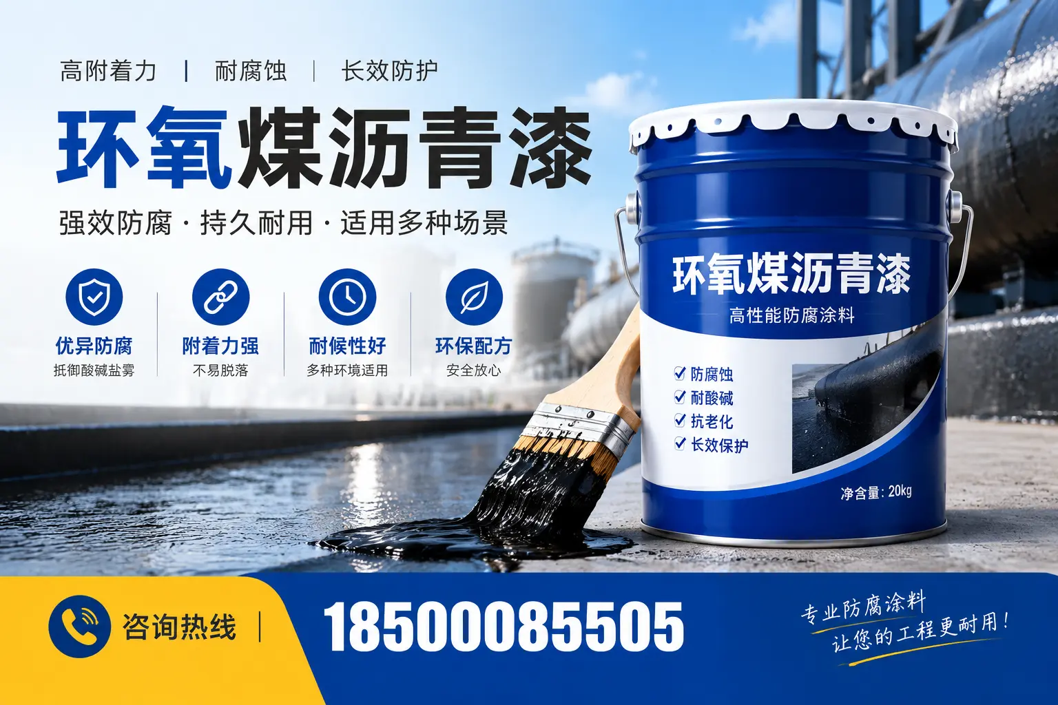 环氧煤沥青漆与其他漆类的比较,张北用户的选择依据