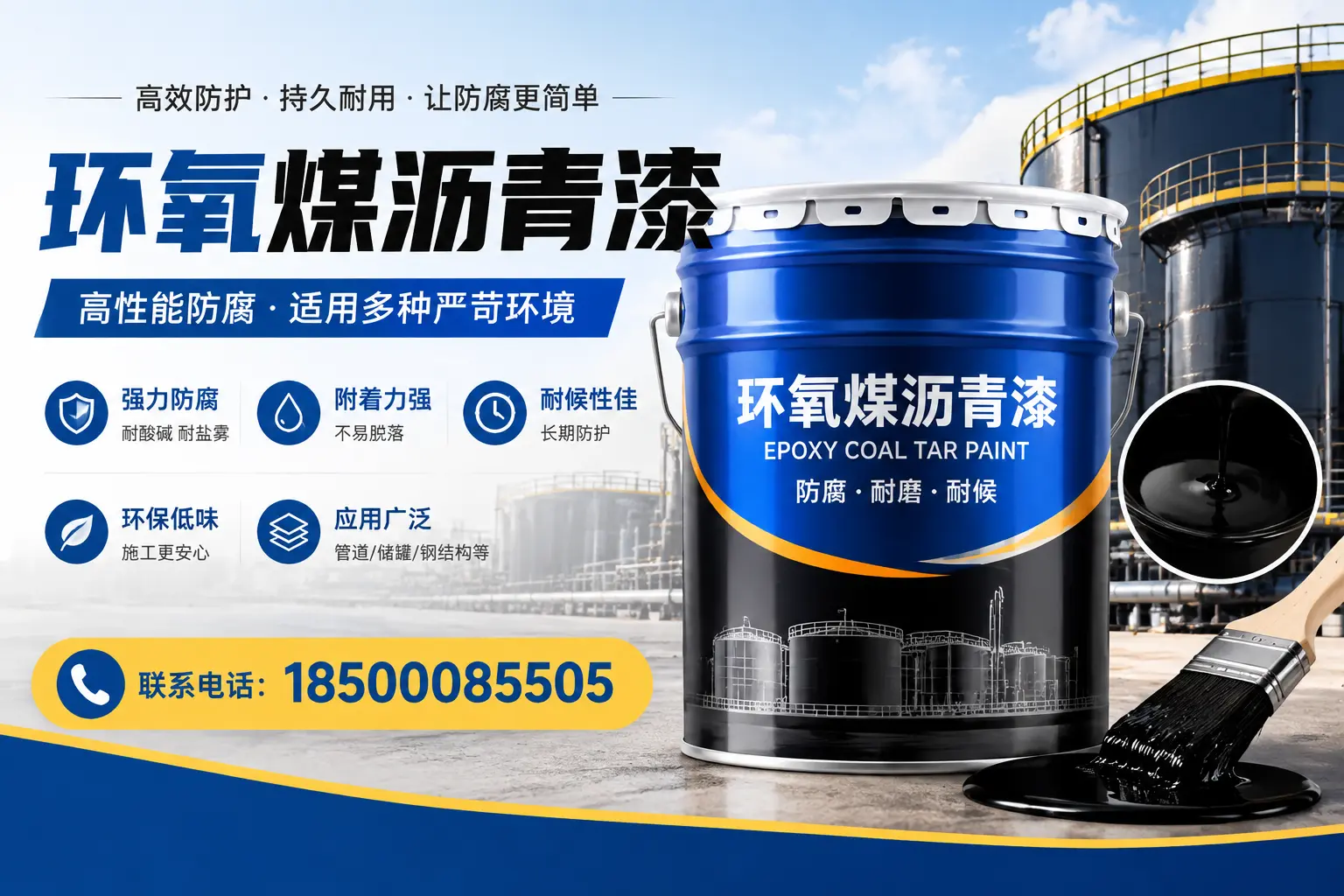 环氧煤沥青漆的环保性分析,张北企业的选择依据